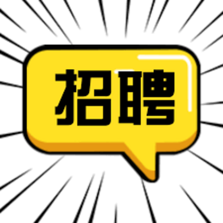 北京安衡律师事务所-人才招聘